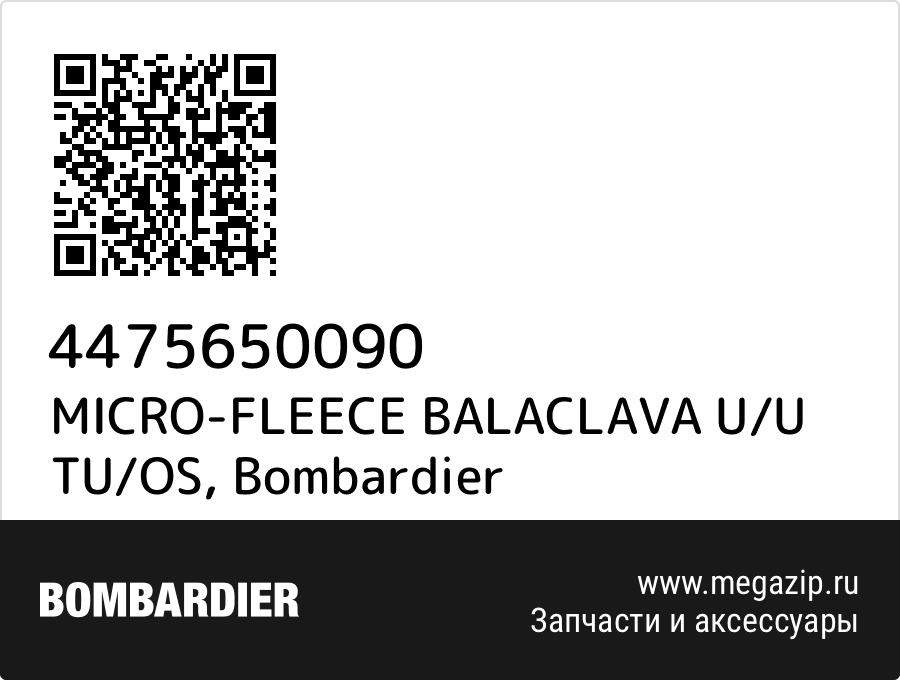 

MICRO-FLEECE BALACLAVA U/U TU/OS Bombardier 4475650090