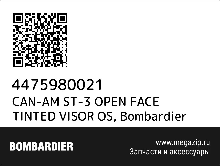 

CAN-AM ST-3 OPEN FACE TINTED VISOR OS Bombardier 4475980021