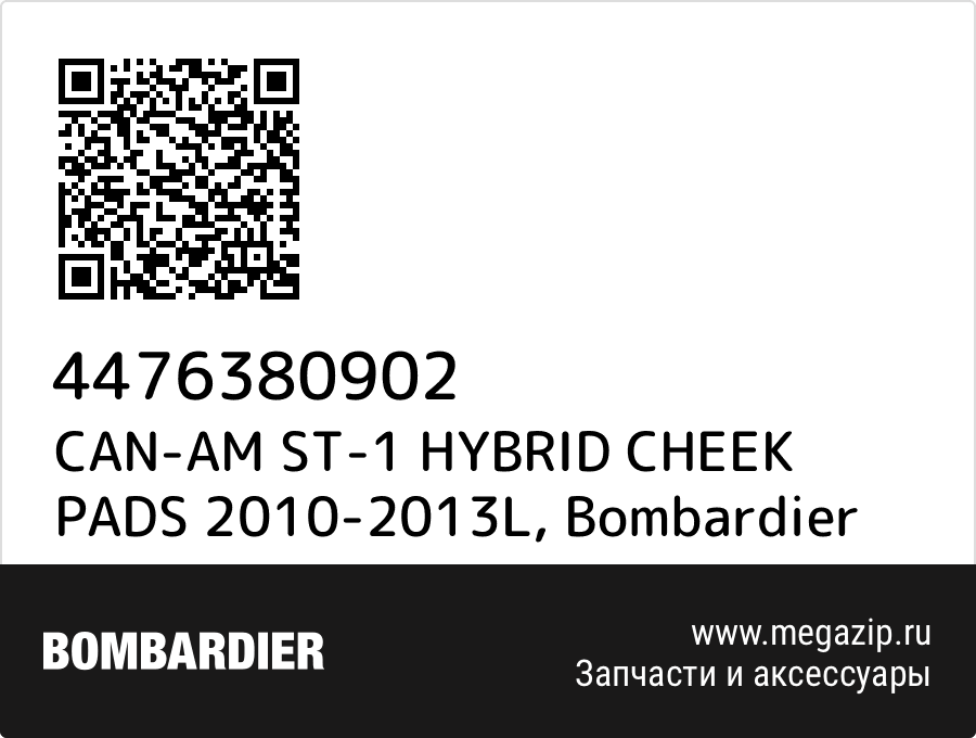 

CAN-AM ST-1 HYBRID CHEEK PADS 2010-2013L Bombardier 4476380902