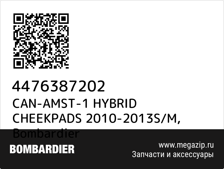 

CAN-AMST-1 HYBRID CHEEKPADS 2010-2013S/M Bombardier 4476387202