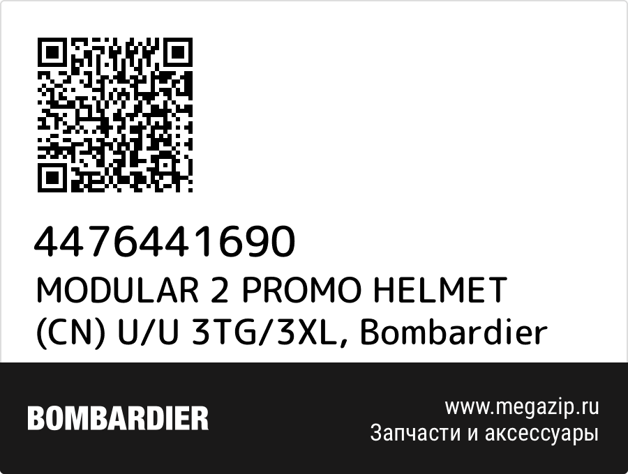 

MODULAR 2 PROMO HELMET (CN) U/U 3TG/3XL Bombardier 4476441690
