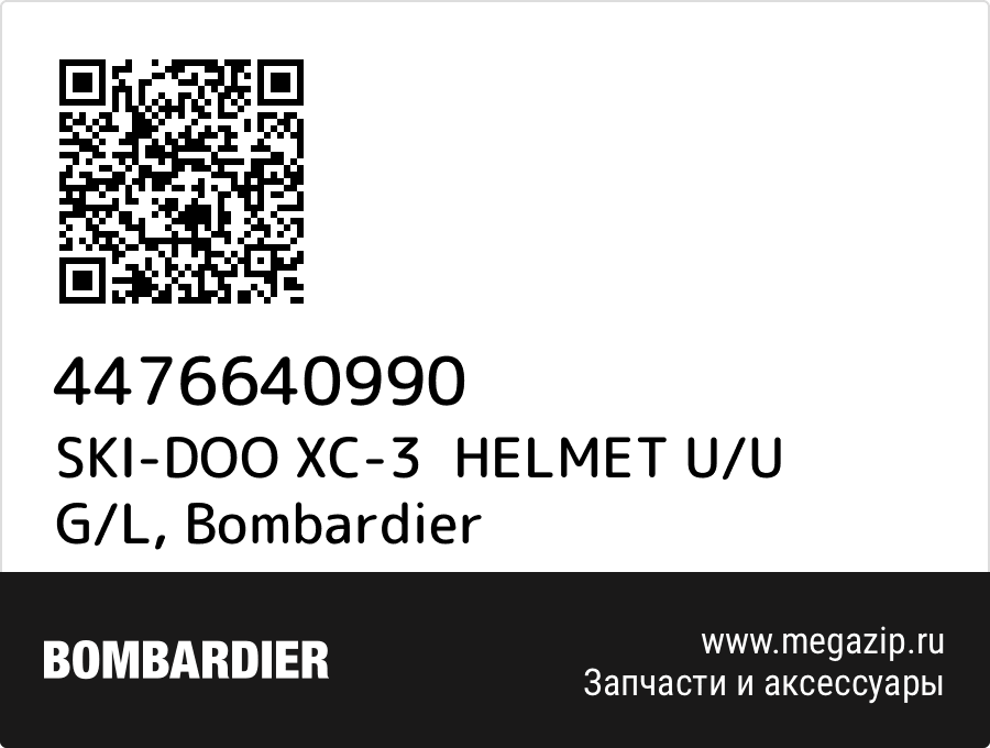 

SKI-DOO XC-3 HELMET U/U G/L Bombardier 4476640990