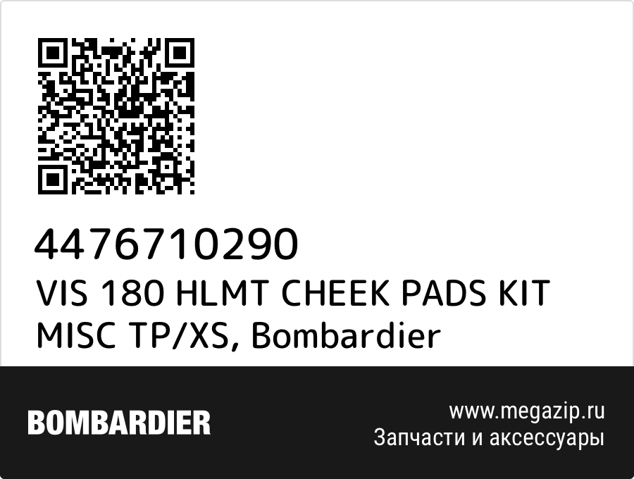 

VIS 180 HLMT CHEEK PADS KIT MISC TP/XS Bombardier 4476710290