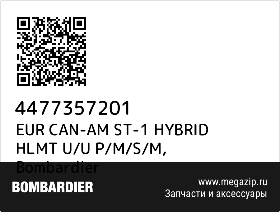 

EUR CAN-AM ST-1 HYBRID HLMT U/U P/M/S/M Bombardier 4477357201