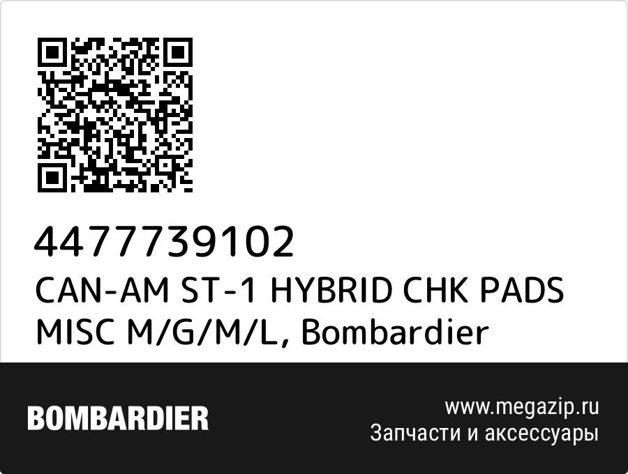 

CAN-AM ST-1 HYBRID CHK PADS MISC M/G/M/L Bombardier 4477739102