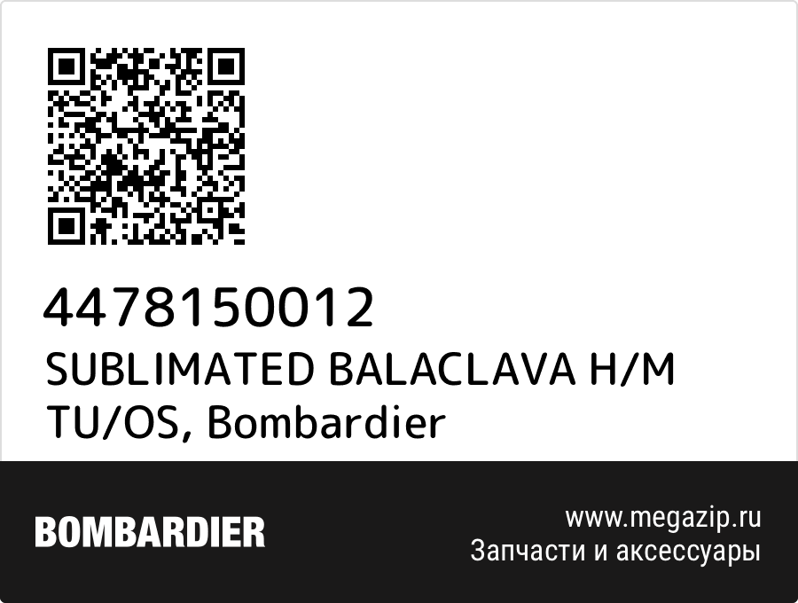 

SUBLIMATED BALACLAVA H/M TU/OS Bombardier 4478150012