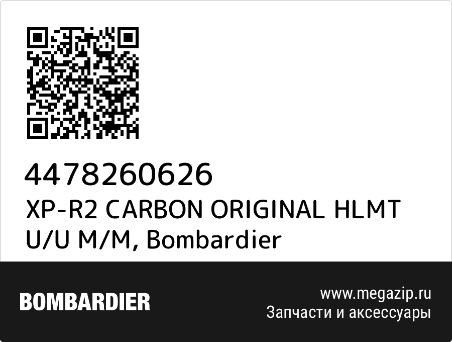 

XP-R2 CARBON ORIGINAL HLMT U/U M/M Bombardier 4478260626