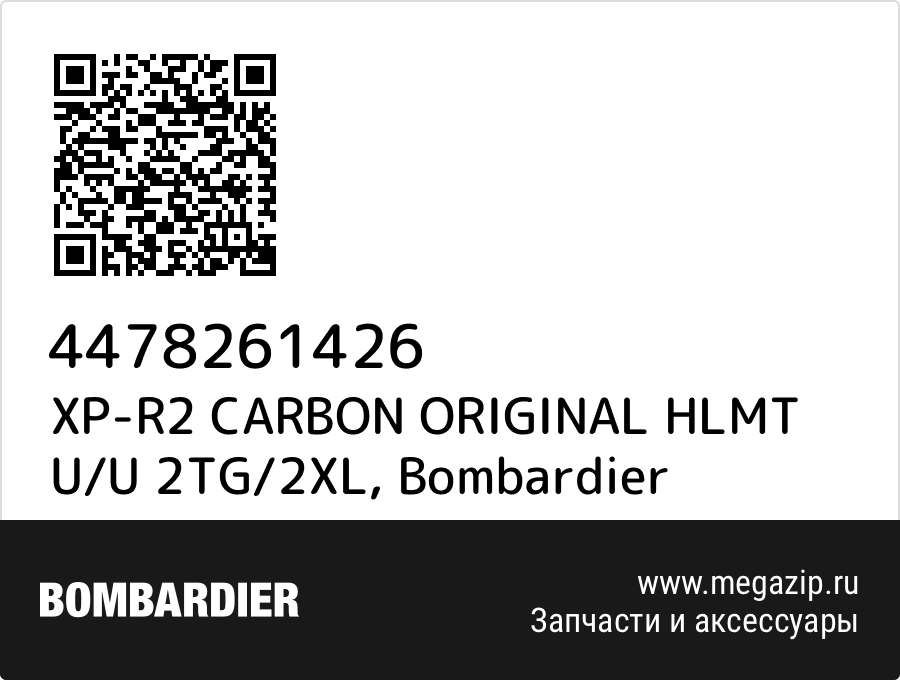 

XP-R2 CARBON ORIGINAL HLMT U/U 2TG/2XL Bombardier 4478261426