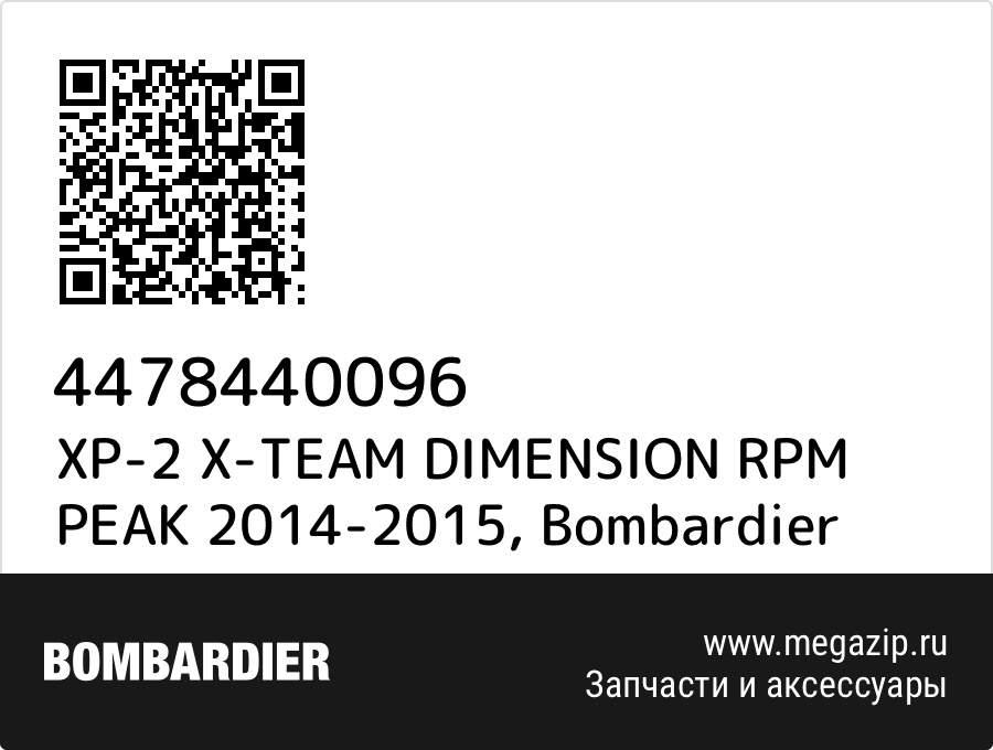 

XP-2 X-TEAM DIMENSION RPM PEAK 2014-2015 Bombardier 4478440096