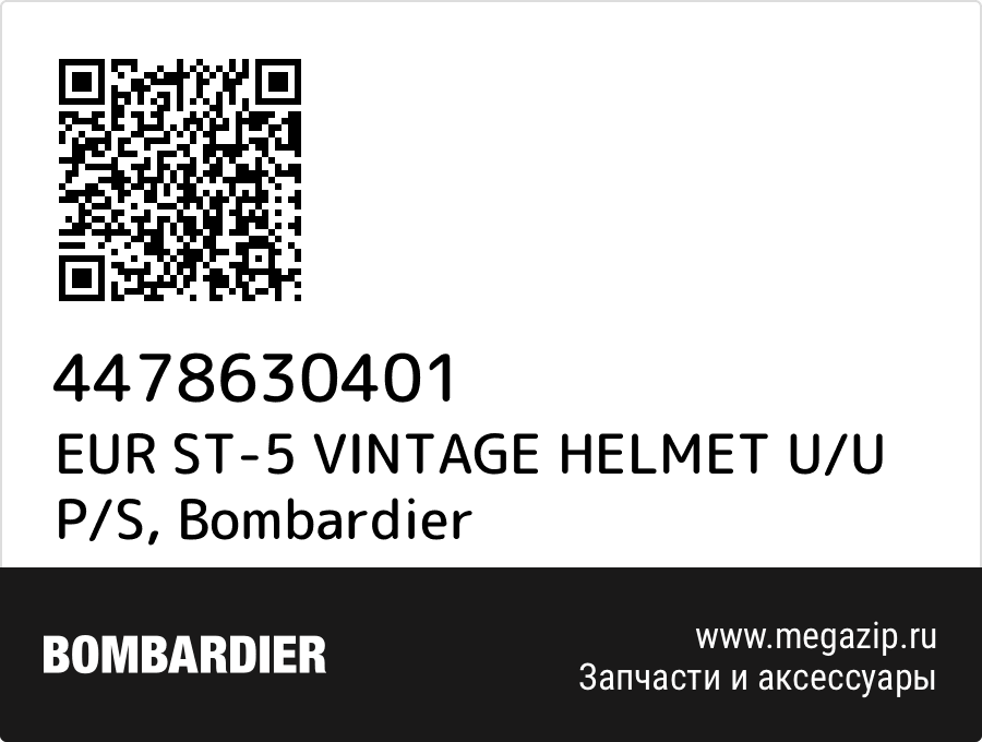 

EUR ST-5 VINTAGE HELMET U/U P/S Bombardier 4478630401