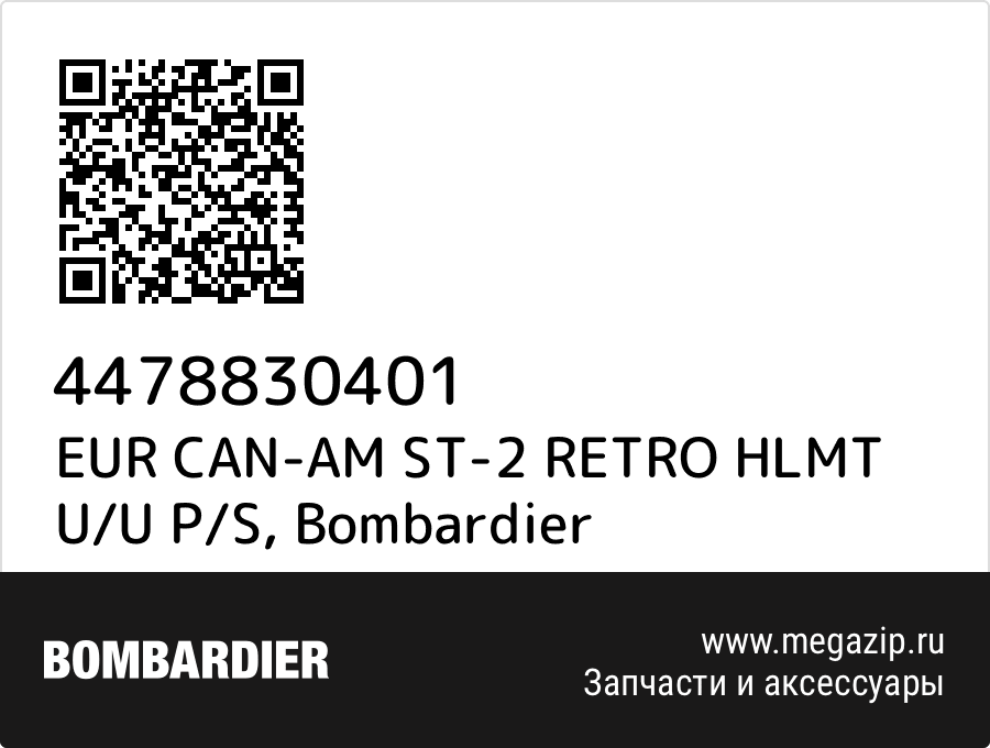 

EUR CAN-AM ST-2 RETRO HLMT U/U P/S Bombardier 4478830401