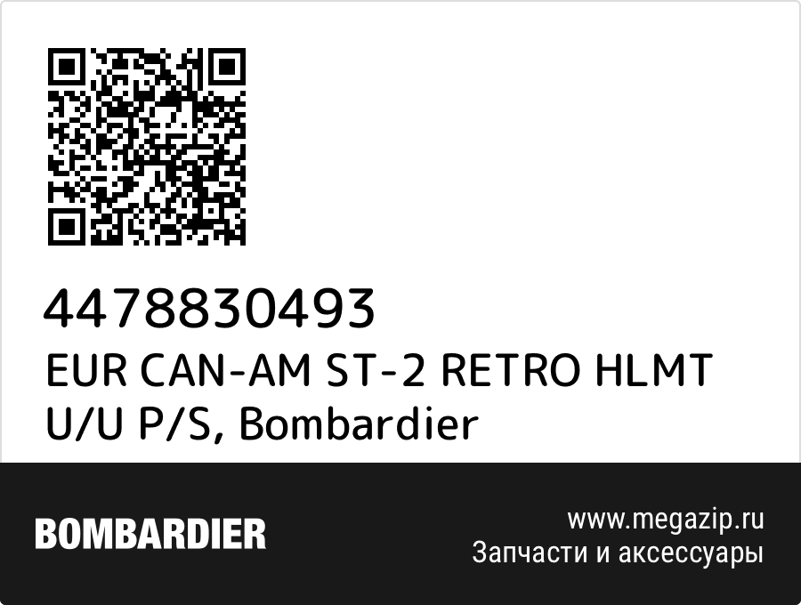 

EUR CAN-AM ST-2 RETRO HLMT U/U P/S Bombardier 4478830493