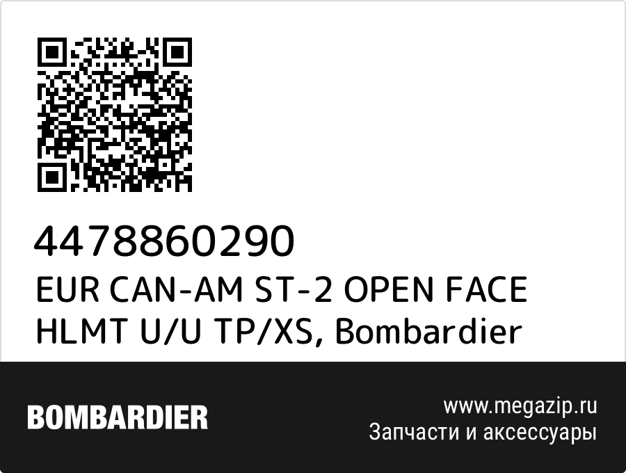 

EUR CAN-AM ST-2 OPEN FACE HLMT U/U TP/XS Bombardier 4478860290