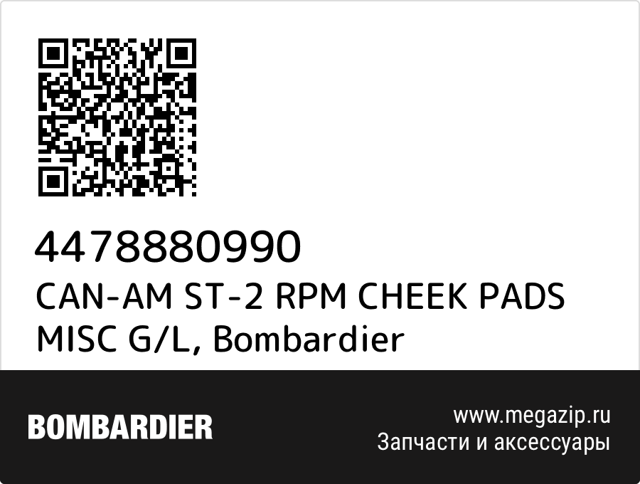 

CAN-AM ST-2 RPM CHEEK PADS MISC G/L Bombardier 4478880990