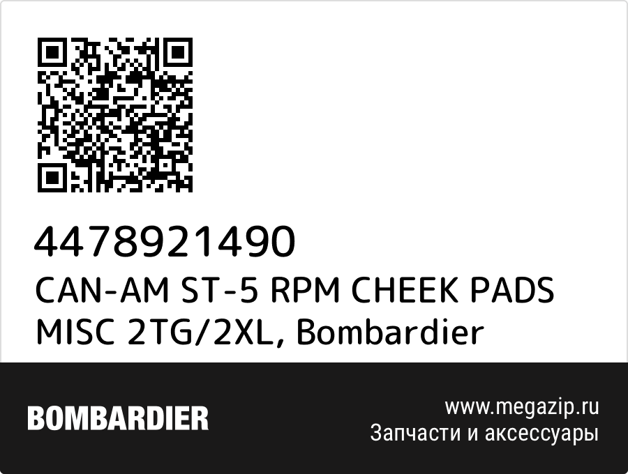 

CAN-AM ST-5 RPM CHEEK PADS MISC 2TG/2XL Bombardier 4478921490