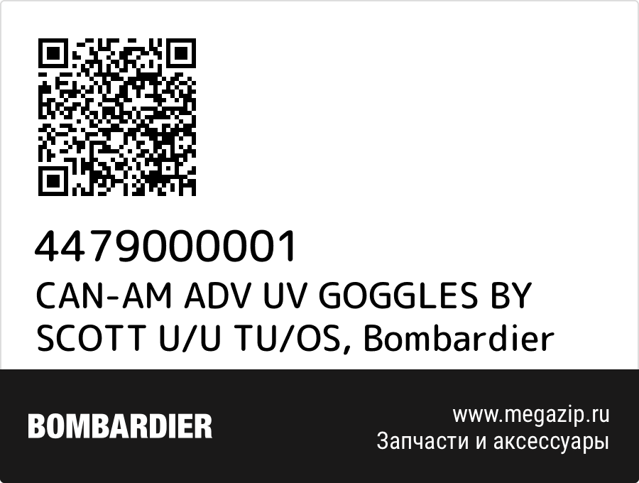 

CAN-AM ADV UV GOGGLES BY SCOTT U/U TU/OS Bombardier 4479000001