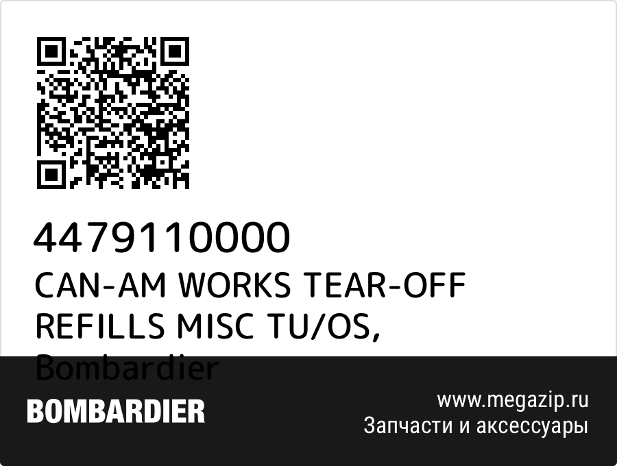 

CAN-AM WORKS TEAR-OFF REFILLS MISC TU/OS Bombardier 4479110000