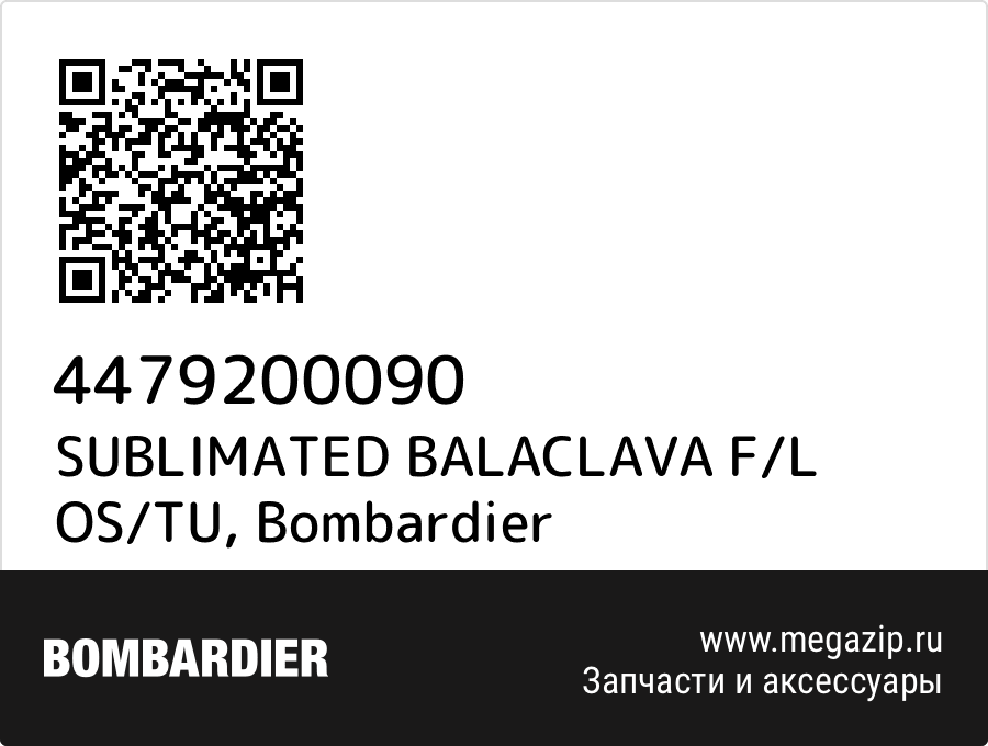 

SUBLIMATED BALACLAVA F/L OS/TU Bombardier 4479200090