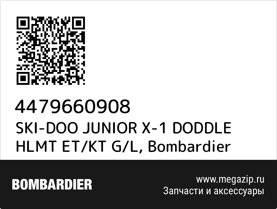 

SKI-DOO JUNIOR X-1 DODDLE HLMT ET/KT G/L Bombardier 4479660908