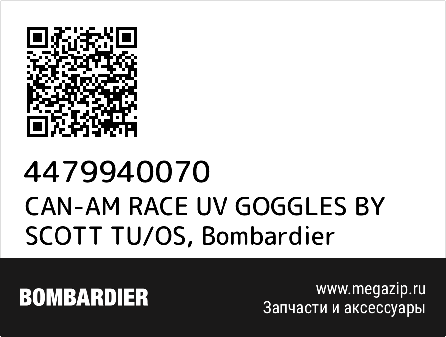 

CAN-AM RACE UV GOGGLES BY SCOTT TU/OS Bombardier 4479940070