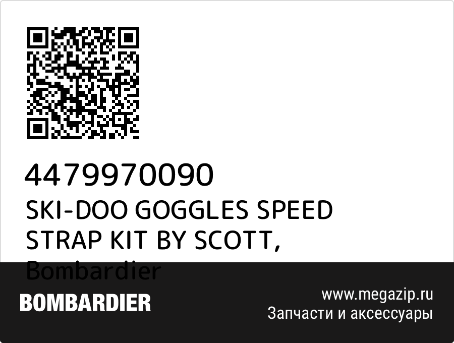 

SKI-DOO GOGGLES SPEED STRAP KIT BY SCOTT Bombardier 4479970090