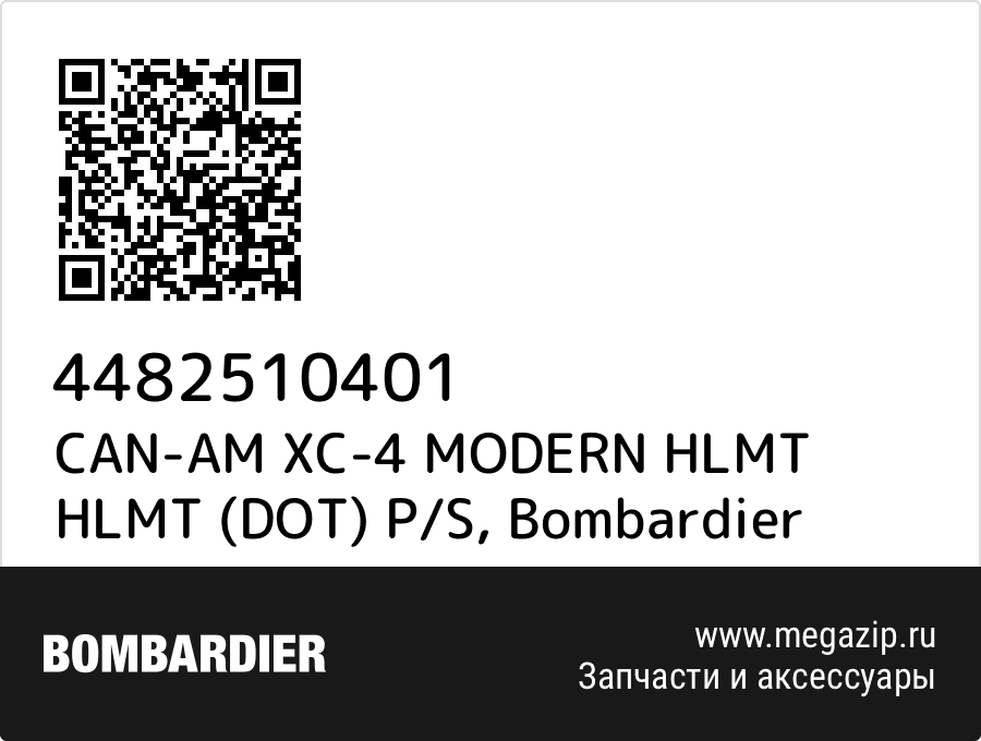 

CAN-AM XC-4 MODERN HLMT HLMT (DOT) P/S Bombardier 4482510401