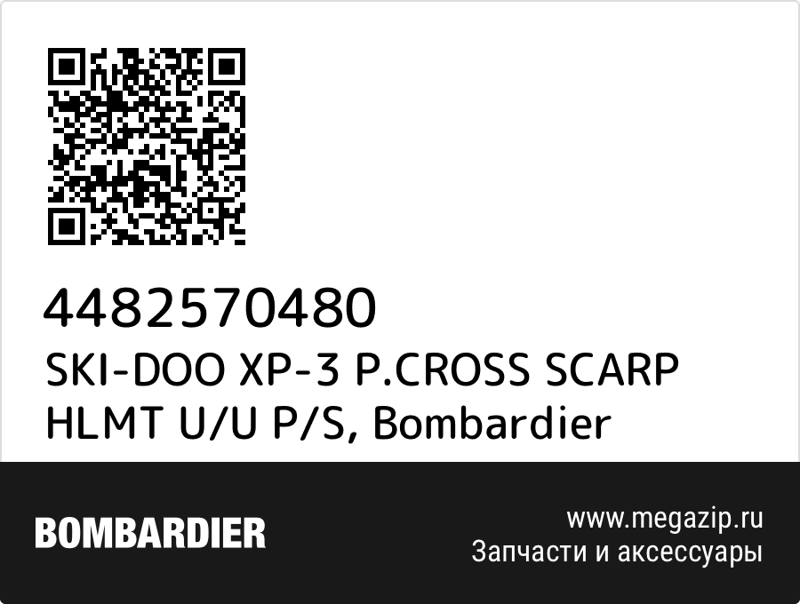 

SKI-DOO XP-3 P.CROSS SCARP HLMT U/U P/S Bombardier 4482570480