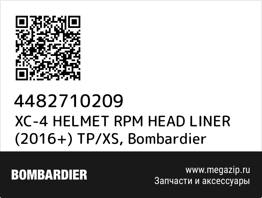 

XC-4 HELMET RPM HEAD LINER (2016+) TP/XS Bombardier 4482710209