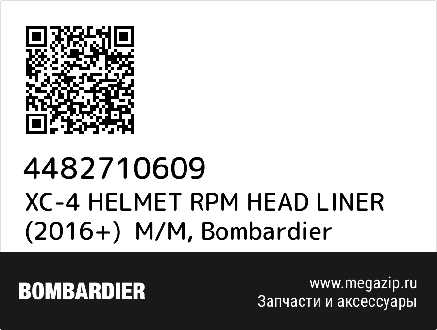 

XC-4 HELMET RPM HEAD LINER (2016+) M/M Bombardier 4482710609