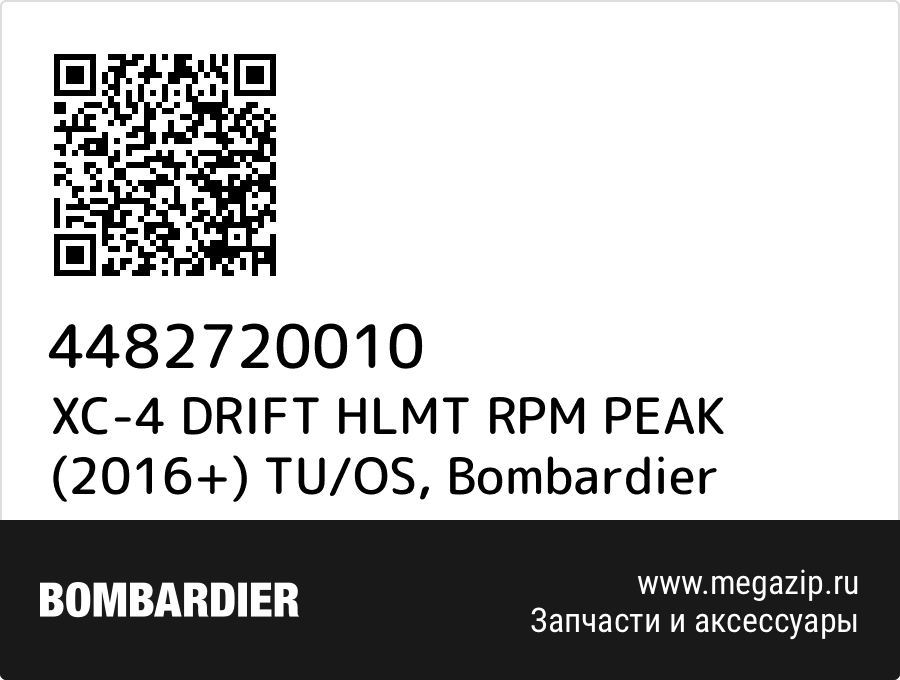 

XC-4 DRIFT HLMT RPM PEAK (2016+) TU/OS Bombardier 4482720010