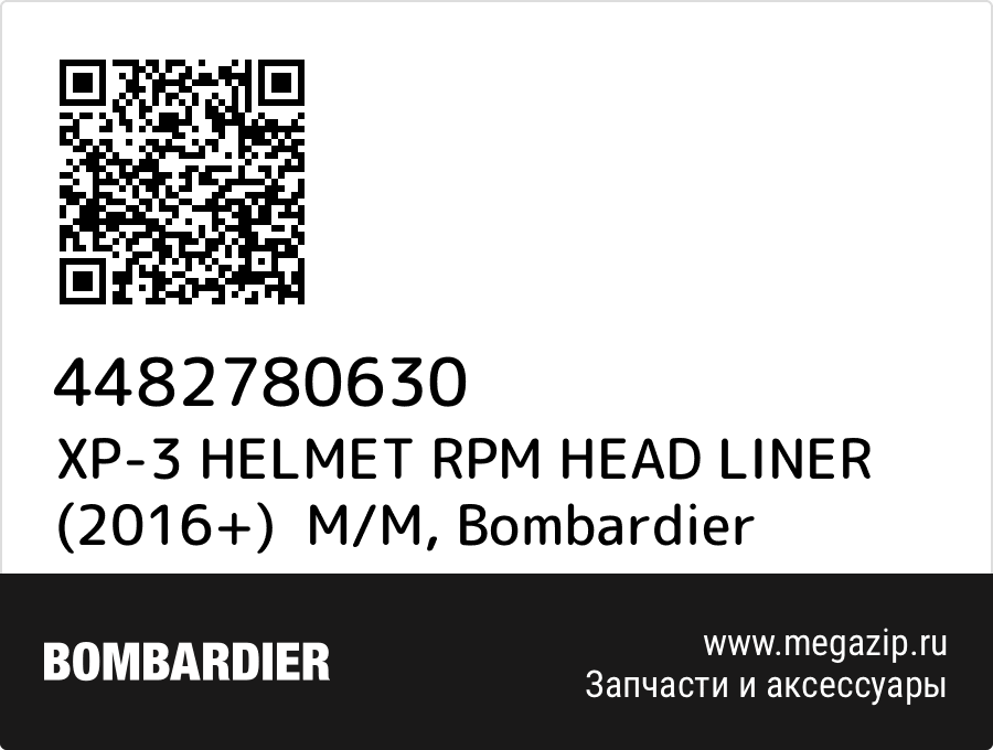 

XP-3 HELMET RPM HEAD LINER (2016+) M/M Bombardier 4482780630