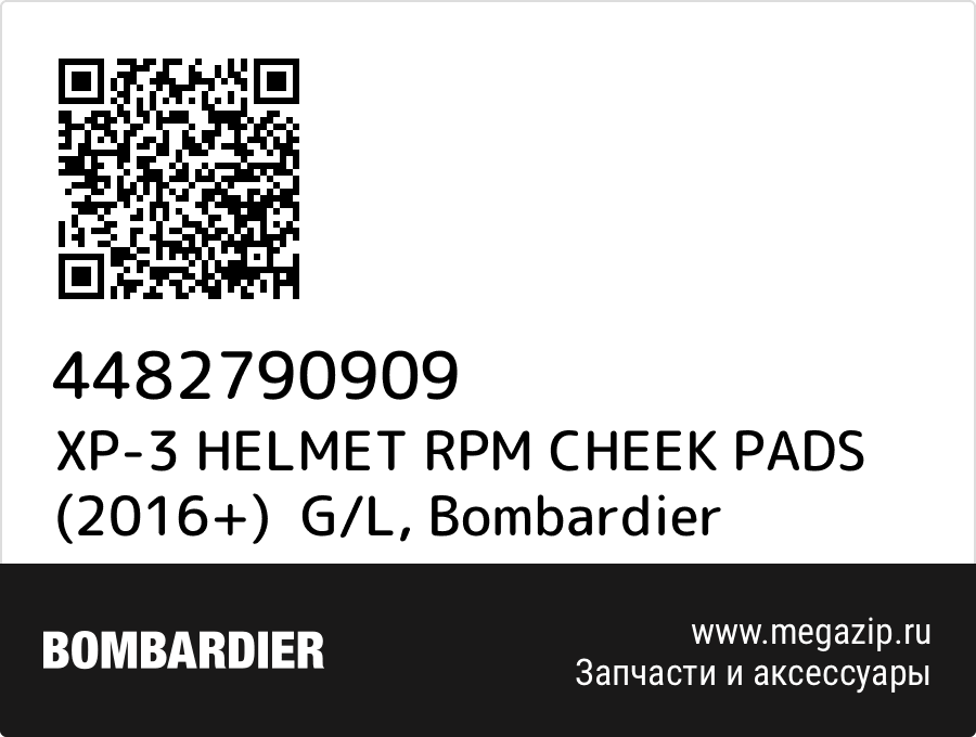 

XP-3 HELMET RPM CHEEK PADS (2016+) G/L Bombardier 4482790909