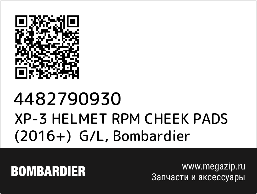 

XP-3 HELMET RPM CHEEK PADS (2016+) G/L Bombardier 4482790930