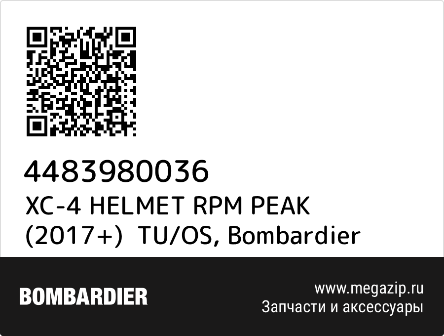 

XC-4 HELMET RPM PEAK (2017+) TU/OS Bombardier 4483980036