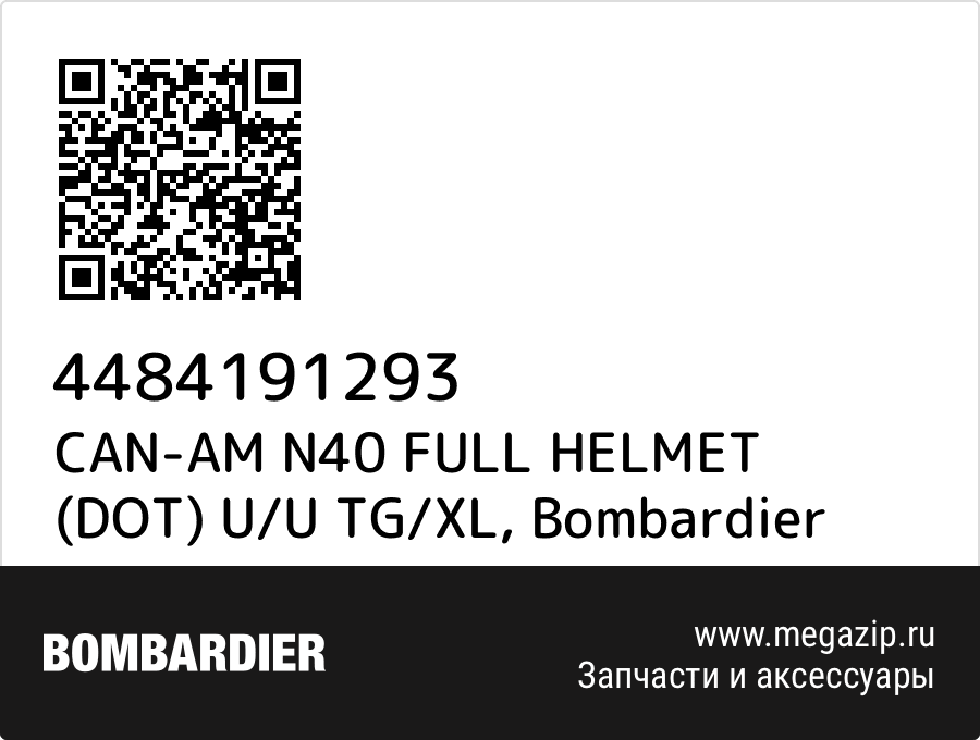 

CAN-AM N40 FULL HELMET (DOT) U/U TG/XL Bombardier 4484191293