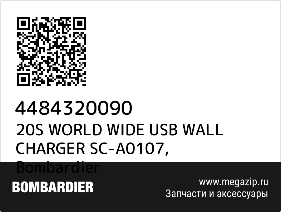 

20S WORLD WIDE USB WALL CHARGER SC-A0107 Bombardier 4484320090