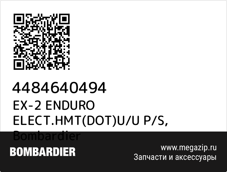 

EX-2 ENDURO ELECT.HMT(DOT)U/U P/S Bombardier 4484640494