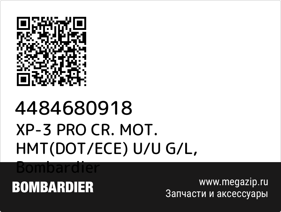 

XP-3 PRO CR. MOT. HMT(DOT/ECE) U/U G/L Bombardier 4484680918