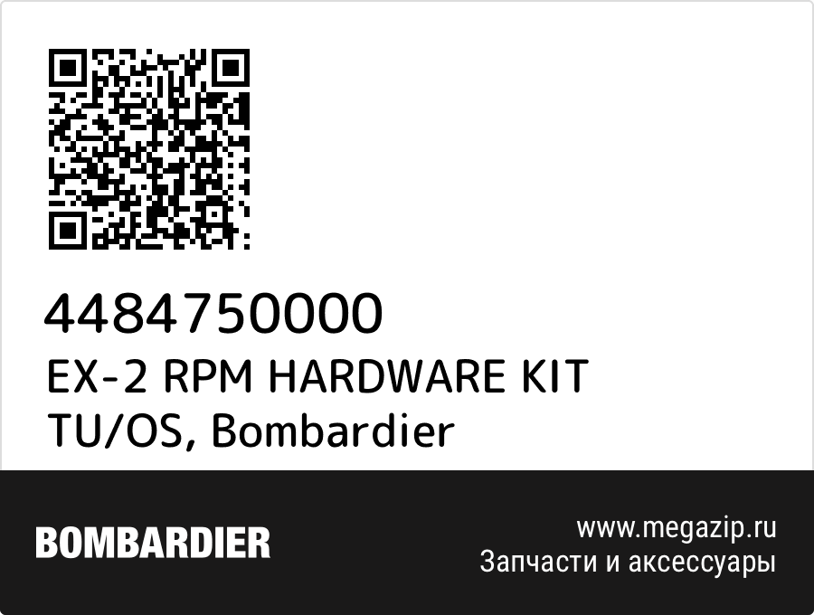 

EX-2 RPM HARDWARE KIT TU/OS Bombardier 4484750000