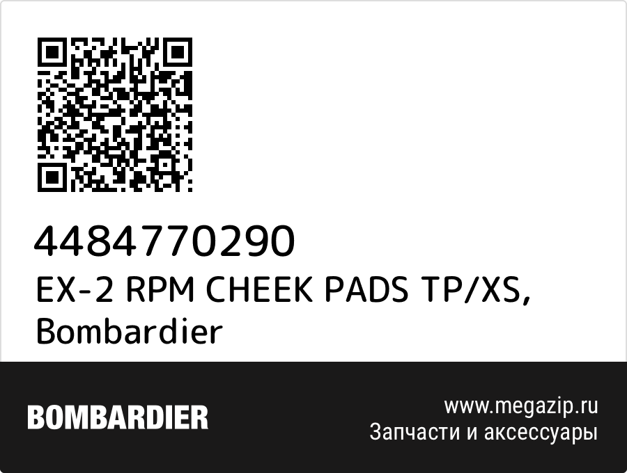 

EX-2 RPM CHEEK PADS TP/XS Bombardier 4484770290