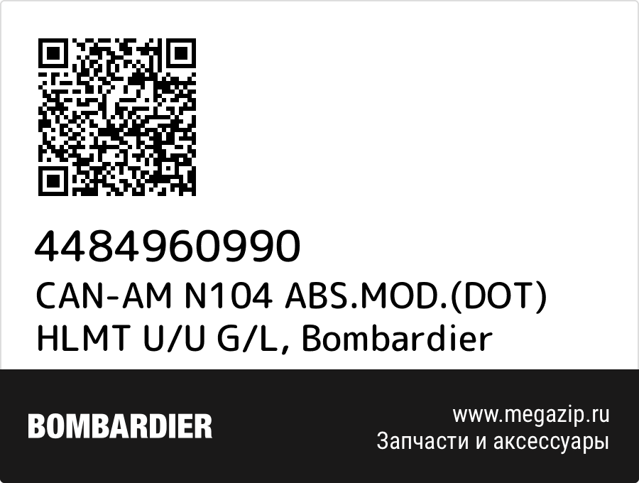 

CAN-AM N104 ABS.MOD.(DOT) HLMT U/U G/L Bombardier 4484960990