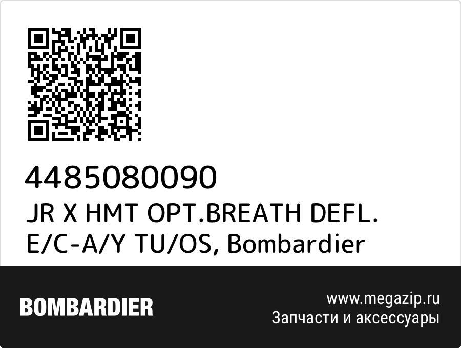 

JR X HMT OPT.BREATH DEFL. E/C-A/Y TU/OS Bombardier 4485080090