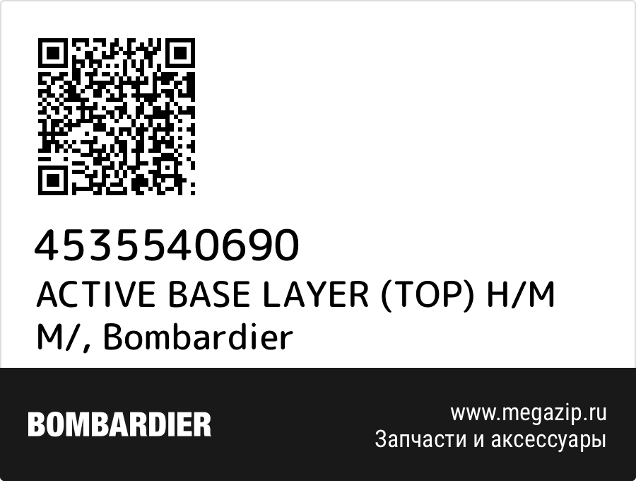 

ACTIVE BASE LAYER (TOP) H/M M/ Bombardier 4535540690