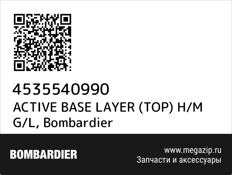 

ACTIVE BASE LAYER (TOP) H/M G/L Bombardier 4535540990