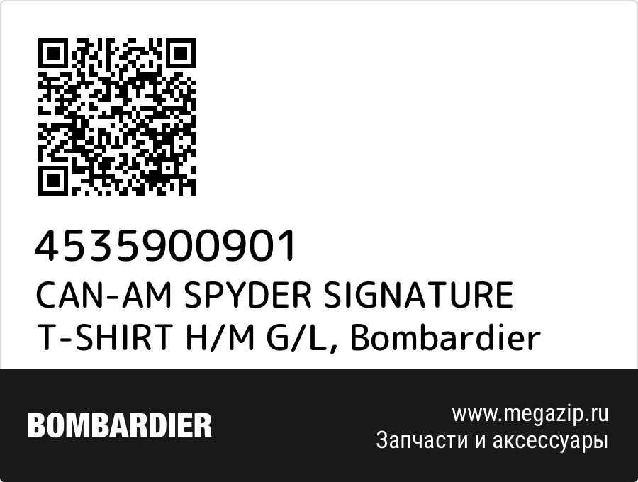 

CAN-AM SPYDER SIGNATURE T-SHIRT H/M G/L Bombardier 4535900901