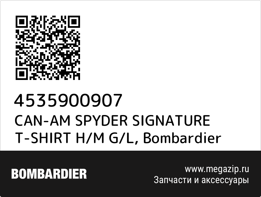 

CAN-AM SPYDER SIGNATURE T-SHIRT H/M G/L Bombardier 4535900907