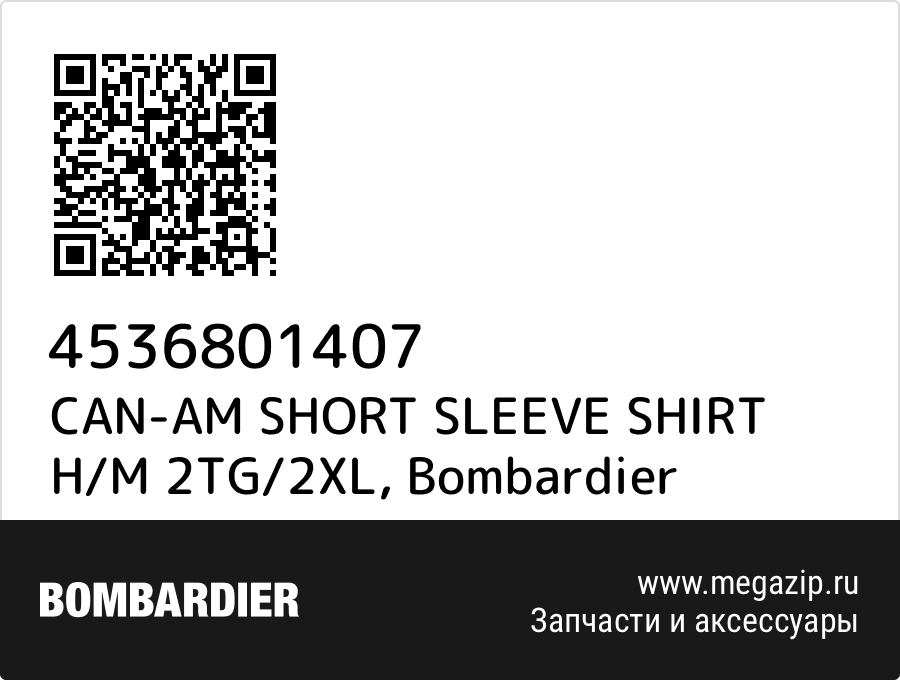 

CAN-AM SHORT SLEEVE SHIRT H/M 2TG/2XL Bombardier 4536801407