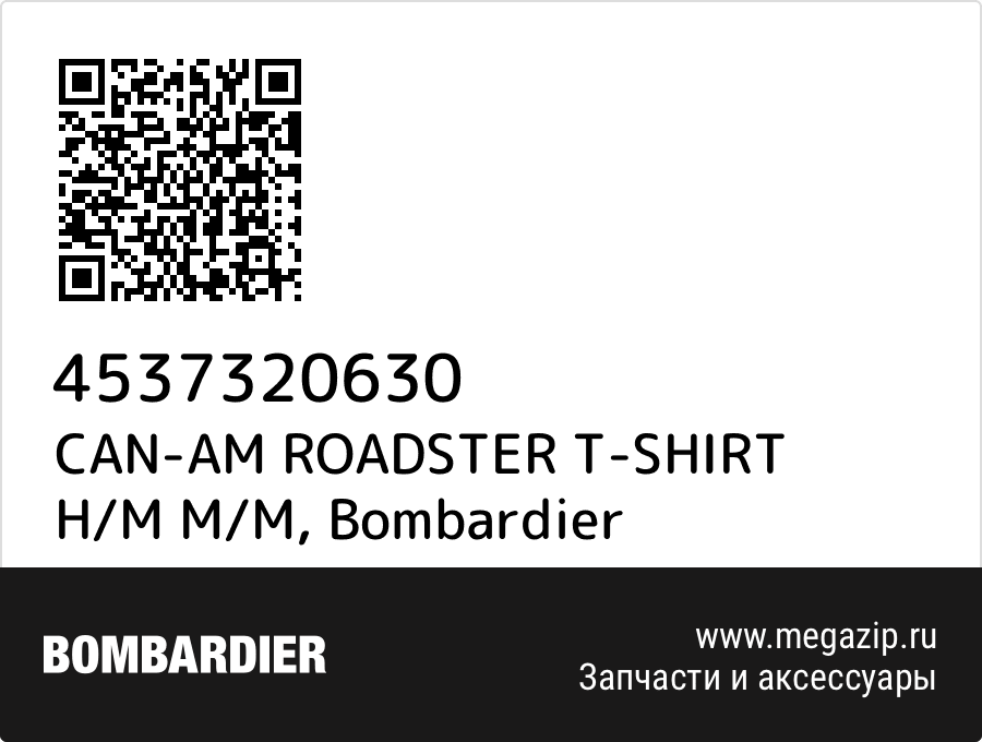 

CAN-AM ROADSTER T-SHIRT H/M M/M Bombardier 4537320630