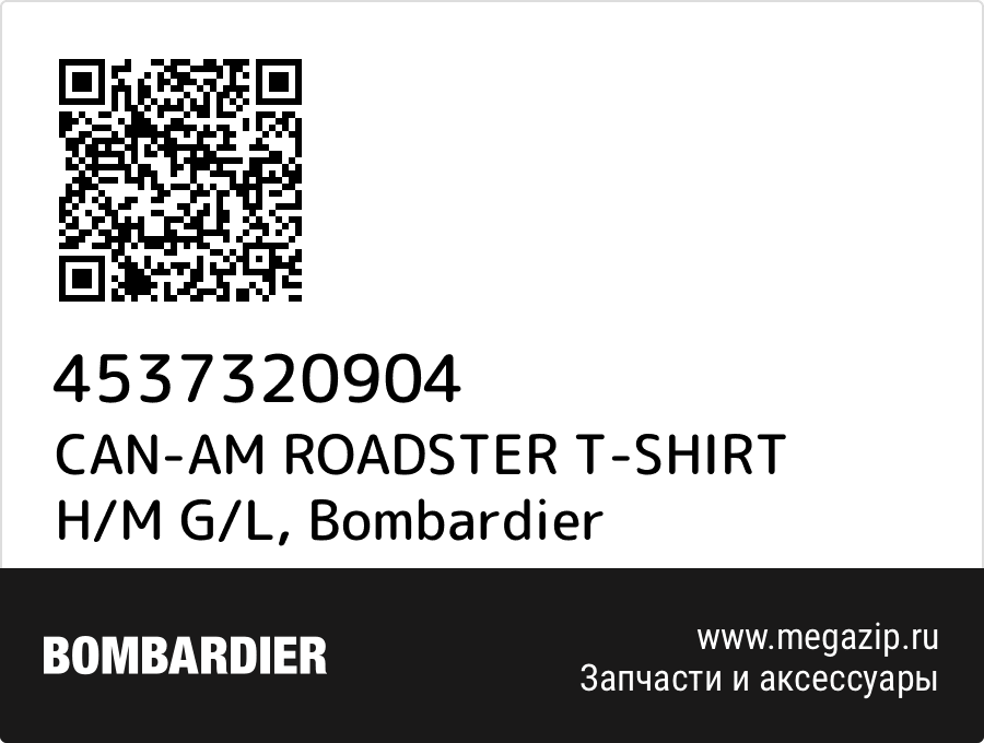 

CAN-AM ROADSTER T-SHIRT H/M G/L Bombardier 4537320904