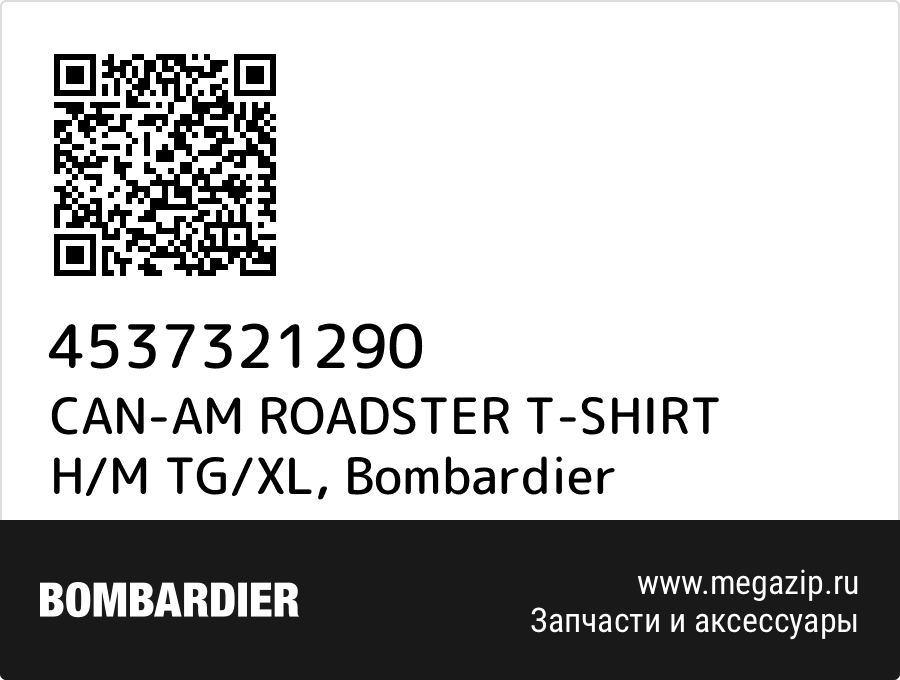 

CAN-AM ROADSTER T-SHIRT H/M TG/XL Bombardier 4537321290